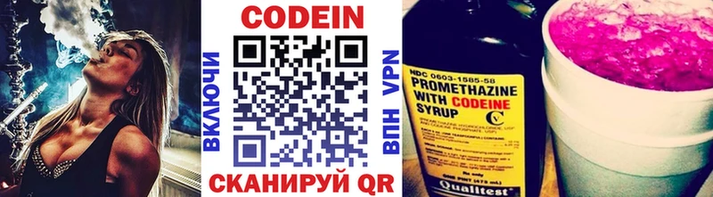 Кодеин напиток Lean (лин)  закладки  Балахна 