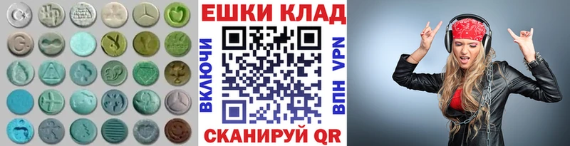 Экстази 250 мг Балахна