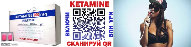 Кетамин ketamine  Балахна 