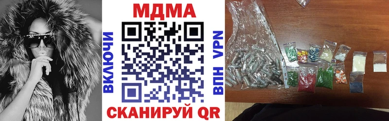 MDMA кристаллы Балахна