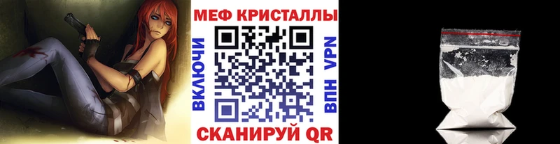 МЕФ кристаллы Балахна